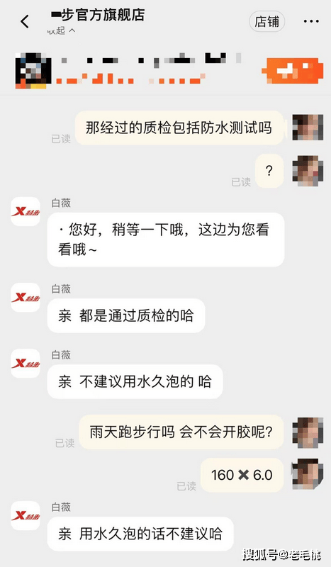 完赛！特步：三包期限90天不建议久泡球王会网页版女子跑全马鞋子脱胶赤脚(图4)
