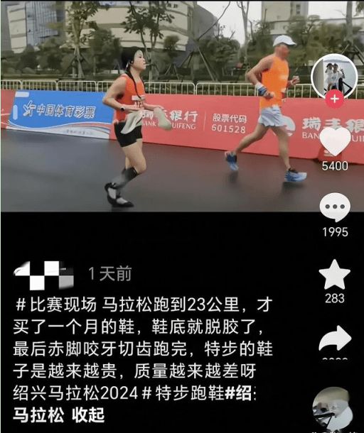 脱落光脚跑完全程泪洒赛场特步回应引争议球王会体育app入口崩溃！全马途中鞋底(图3)