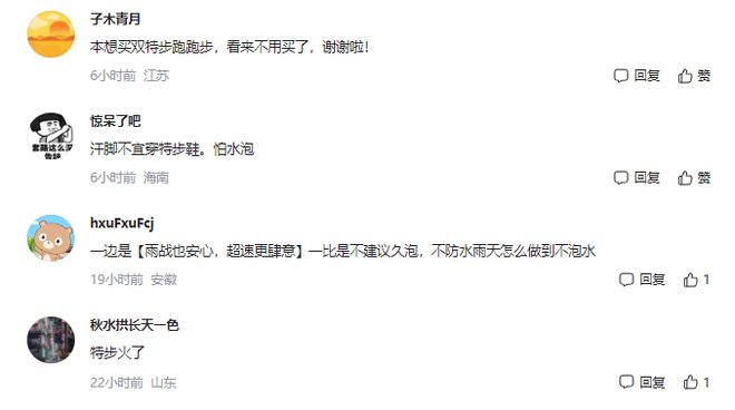 脱落光脚跑完全程泪洒赛场特步回应引争议球王会体育app入口崩溃！全马途中鞋底(图2)