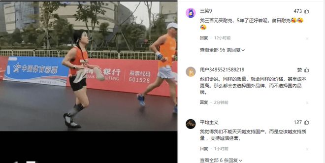 脱落光脚跑完全程泪洒赛场特步回应引争议球王会体育app入口崩溃！全马途中鞋底(图6)