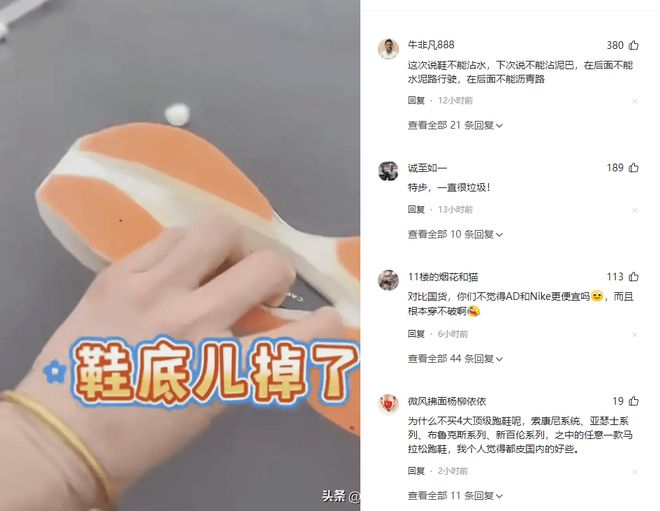 脱落光脚跑完全程泪洒赛场特步回应引争议球王会体育app入口崩溃！全马途中鞋底(图7)