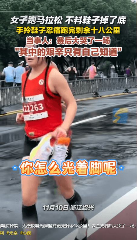 脱落光脚跑完全程泪洒赛场特步回应引争议球王会体育app入口崩溃！全马途中鞋底(图11)