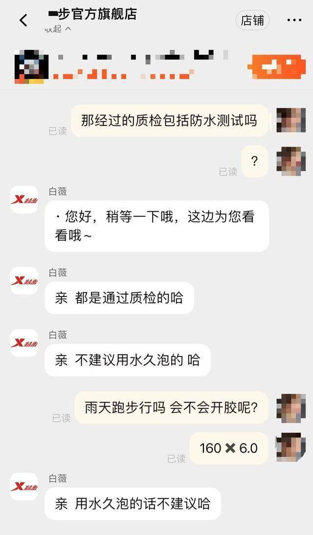 脱落光脚跑完全程泪洒赛场特步回应引争议球王会体育app入口崩溃！全马途中鞋底(图9)