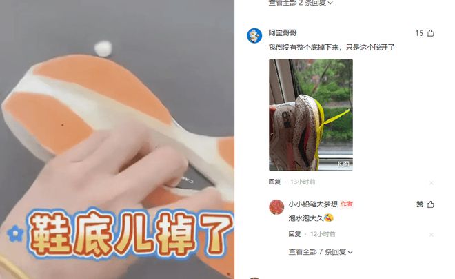 脱落光脚跑完全程泪洒赛场特步回应引争议球王会体育app入口崩溃！全马途中鞋底(图12)