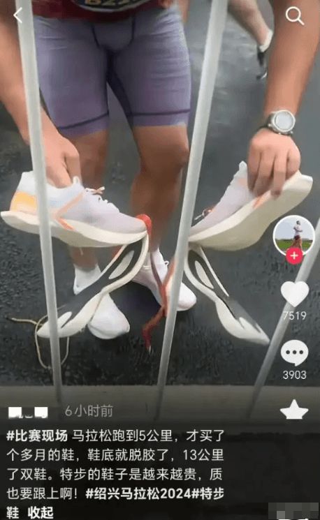 脱落光脚跑完全程泪洒赛场特步回应引争议球王会体育app入口崩溃！全马途中鞋底(图21)