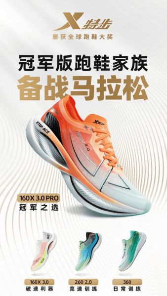脱落光脚跑完全程泪洒赛场特步回应引争议球王会体育app入口崩溃！全马途中鞋底(图19)