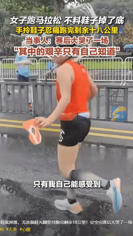 脱落光脚跑完全程泪洒赛场特步回应引争议球王会体育app入口崩溃！全马途中鞋底(图18)