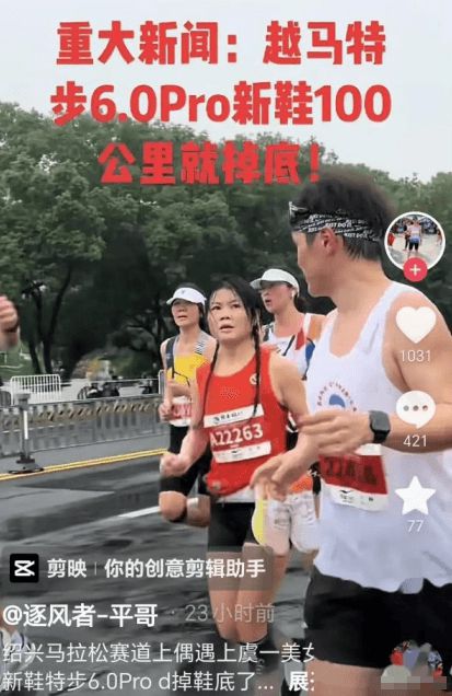 脱落光脚跑完全程泪洒赛场特步回应引争议球王会体育app入口崩溃！全马途中鞋底(图23)