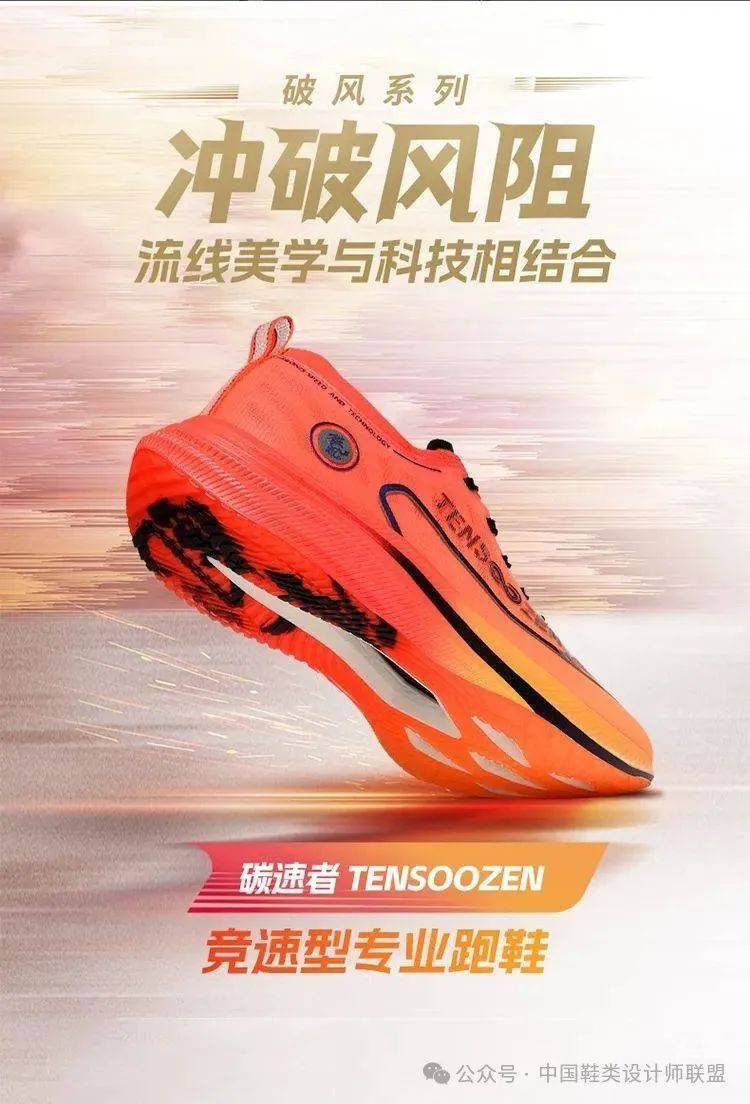 场的质量与科技竞争球王会体育跑鞋市(图15)