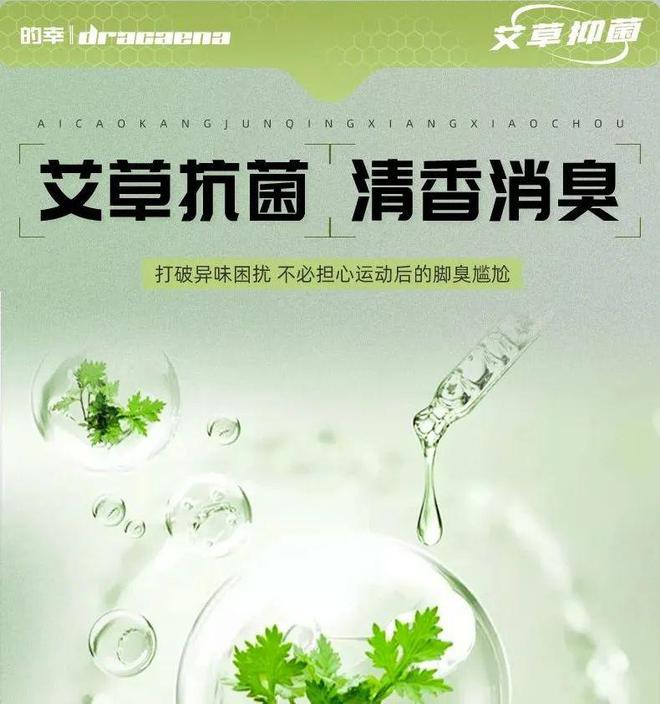 垫全方位呵护你的运动健康球王会网页版草本抗菌鞋(图3)