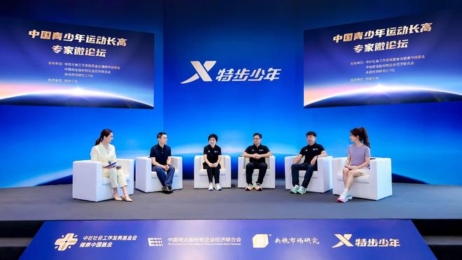 》发布首发“运动追高”理论《中国青少年运动长高蓝皮书