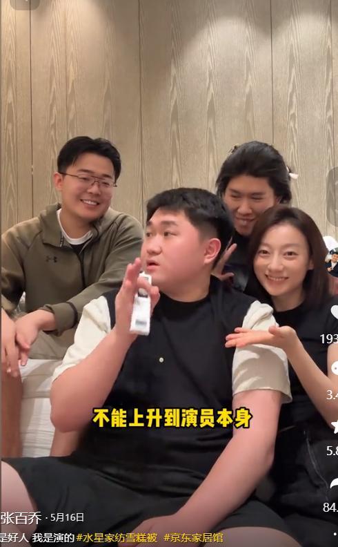 惨遭拉黑请唱歌赔罪还被甩脸子张百乔飘了！一句话得罪小沈阳(图5)