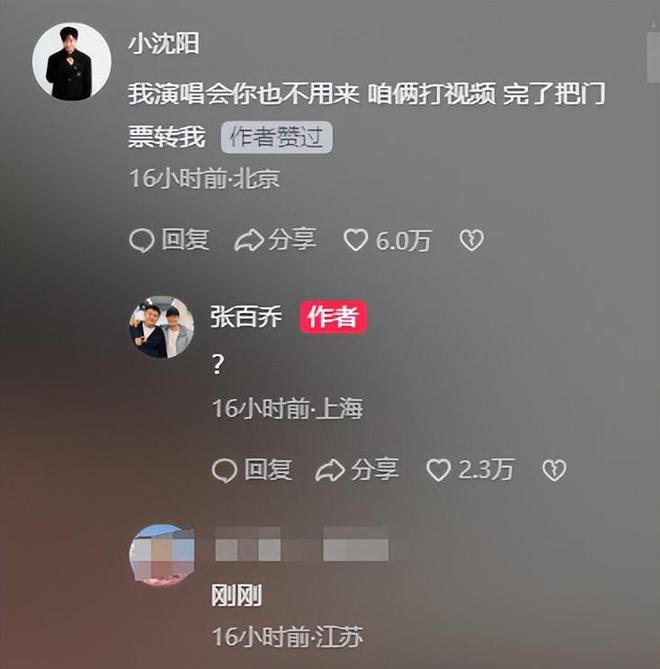 惨遭拉黑请唱歌赔罪还被甩脸子张百乔飘了！