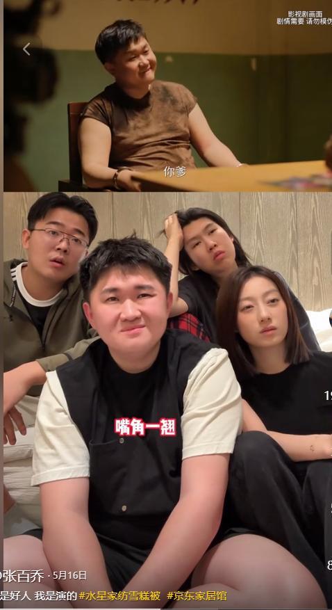 惨遭拉黑请唱歌赔罪还被甩脸子张百乔飘了！一句话得罪小沈阳(图14)