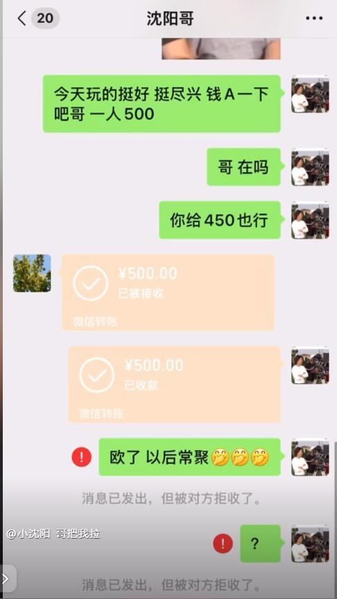 惨遭拉黑请唱歌赔罪还被甩脸子张百乔飘了！一句话得罪小沈阳(图9)