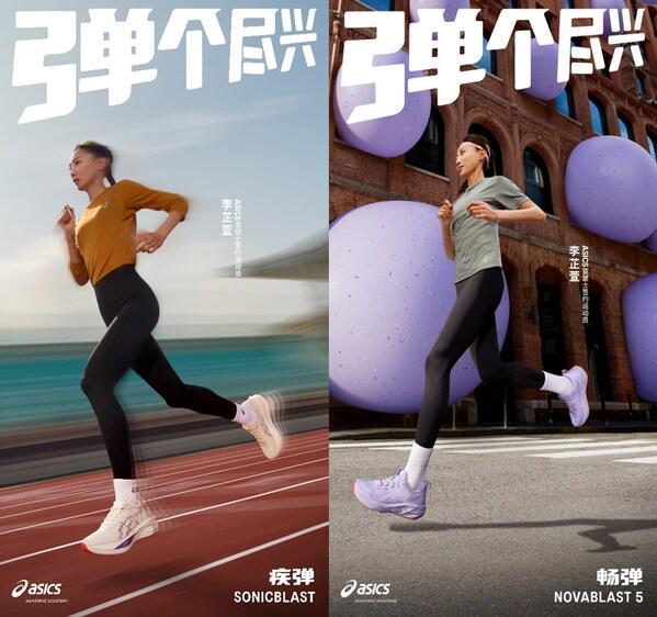 ABLAST与SONICBLTASICS亚瑟士全新发布MEG(图2)