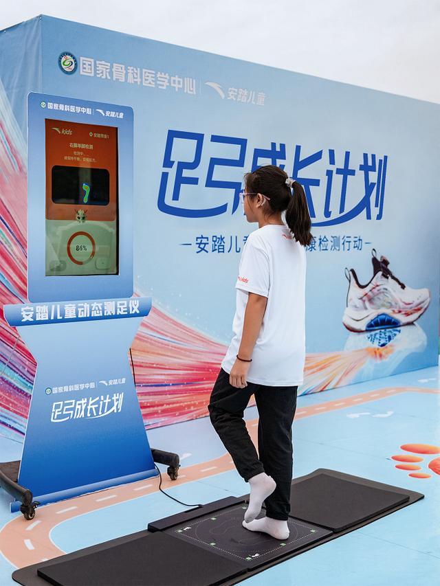 计金奖 以科技守护青少年足弓健康安踏儿童足弓PRO跑鞋获国际设(图4)