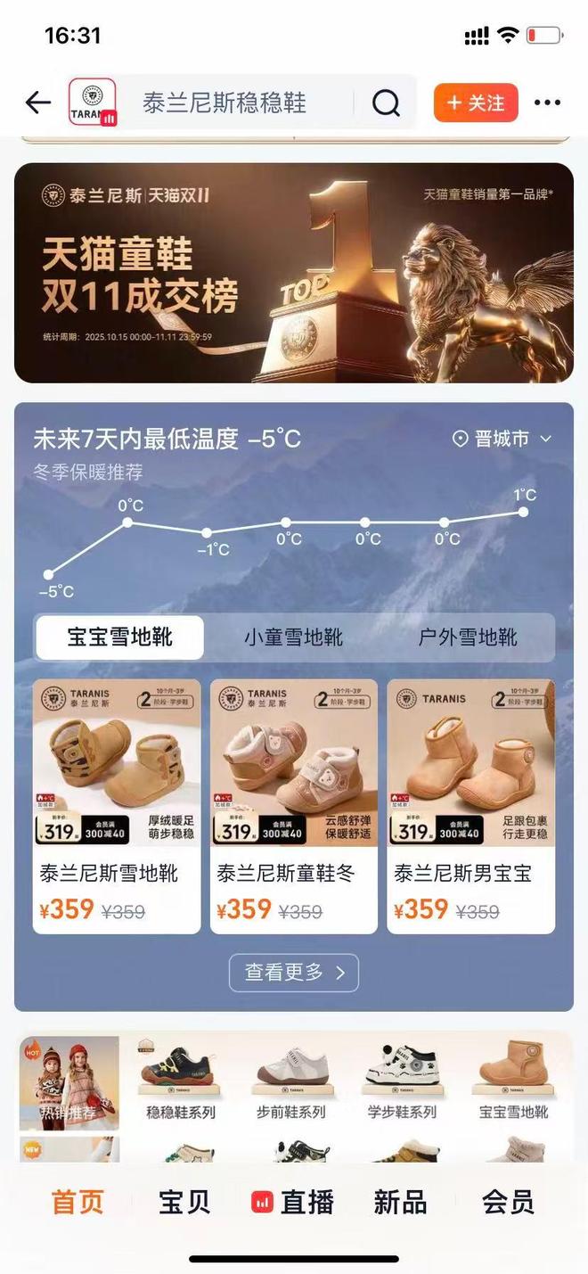 兰尼斯还“稳”吗？上千元童鞋不安全泰(图2)