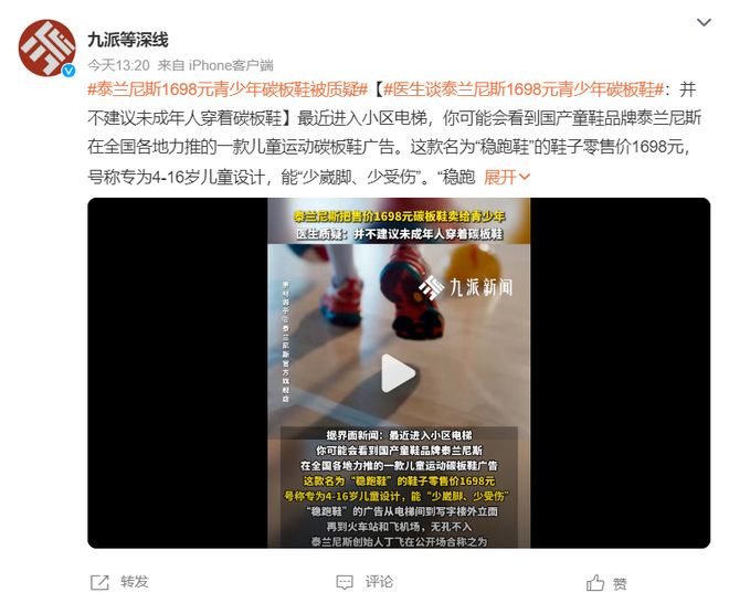 兰尼斯还“稳”吗？上千元童鞋不安全泰(图3)